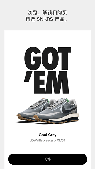 Nike SNKRS ios版截图1