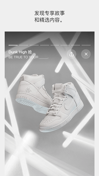 Nike SNKRS ios版截图3