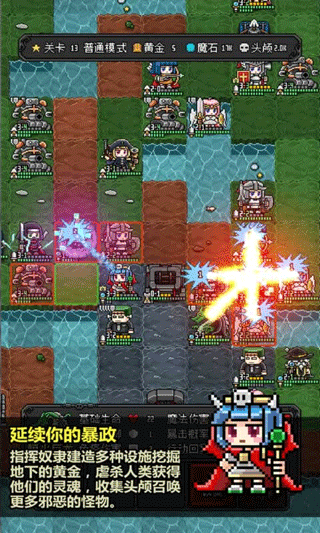 恶魔守护者2iPad版截图3