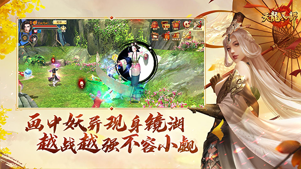 腾讯天龙八部手游ipad版截图3