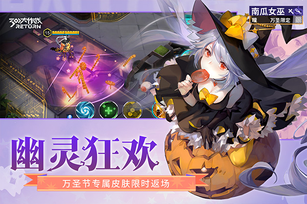 300大作战ipad版截图3