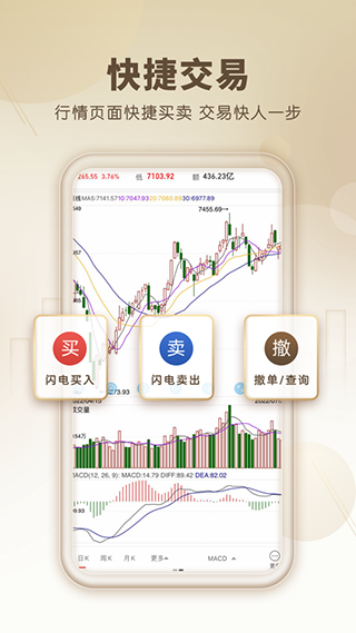 中山赢者同花顺苹果版截图2