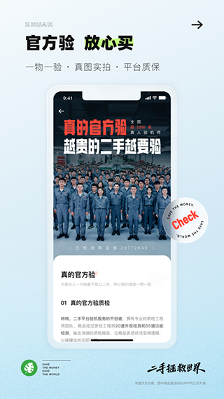 转转苹果版截图4