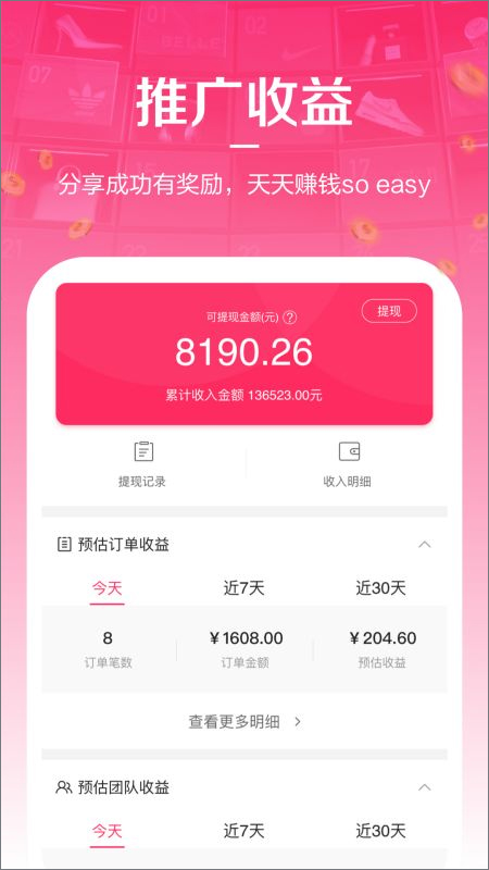 唯享客苹果版截图3