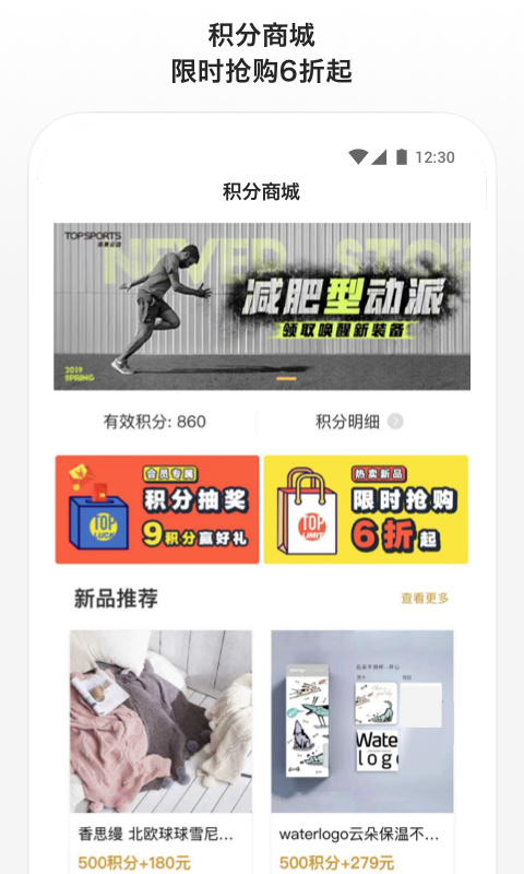 滔搏运动苹果版截图1