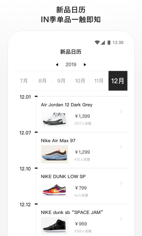 滔搏运动苹果版截图3