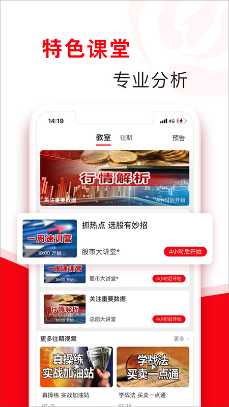 指南针股票ios版截图4