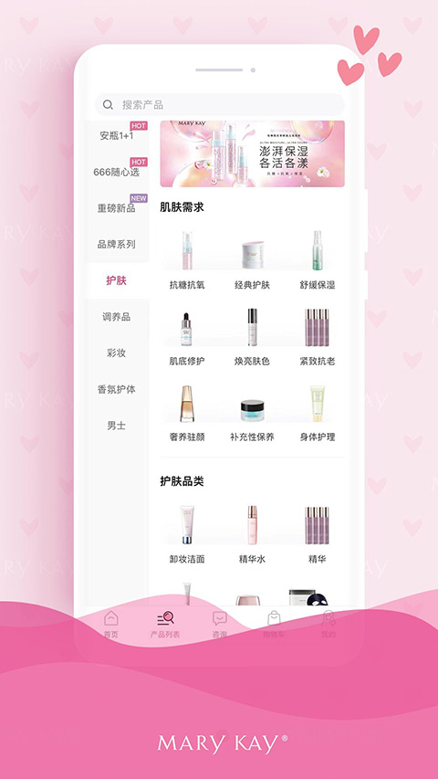 玫琳凯商城苹果版截图3