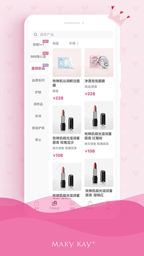 玫琳凯商城苹果版截图2