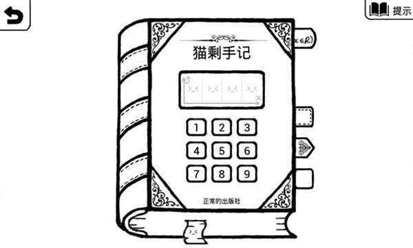 正常的大冒险ipad版截图3