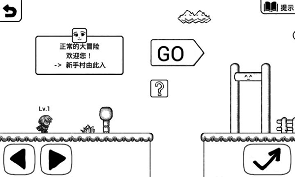 正常的大冒险ipad版截图2