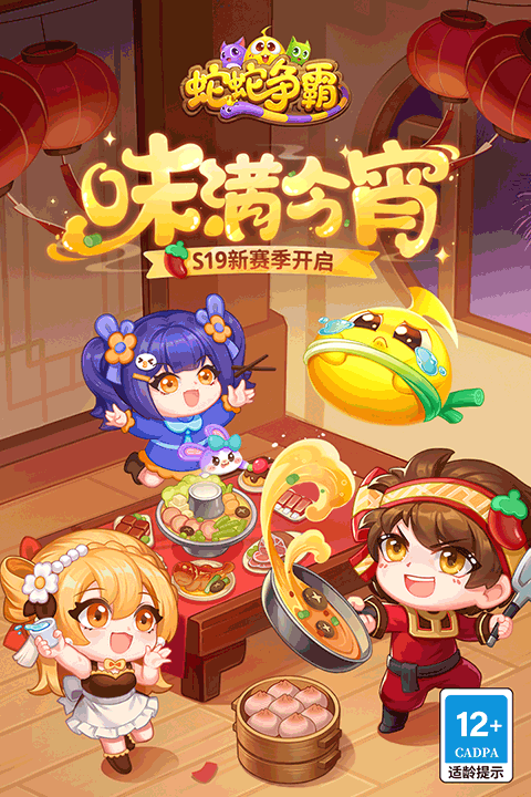 蛇蛇争霸iPad版截图4