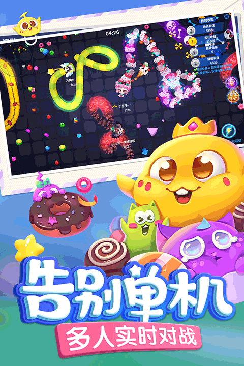 蛇蛇争霸iPad版截图1