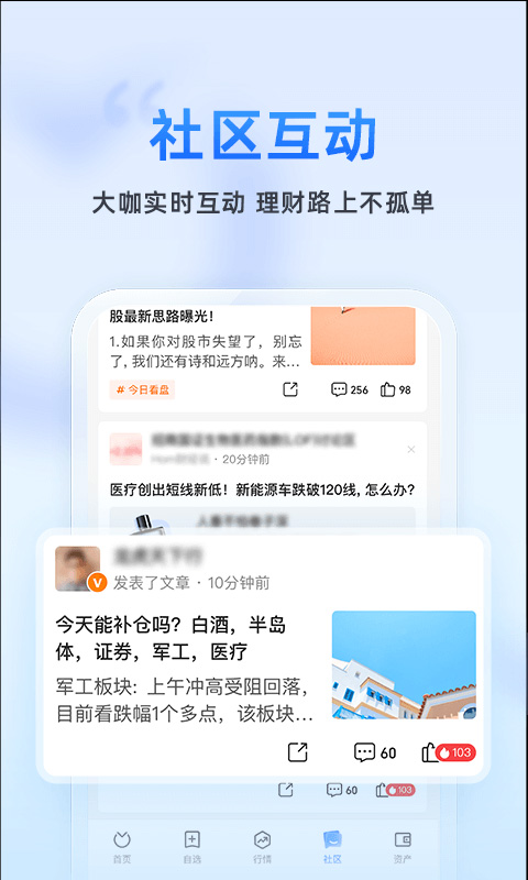 蚂蚁财富app苹果版截图4