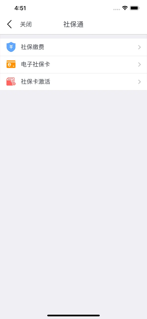 云南农信手机银行app苹果版截图3