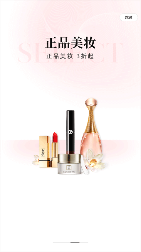 云集app苹果版截图3