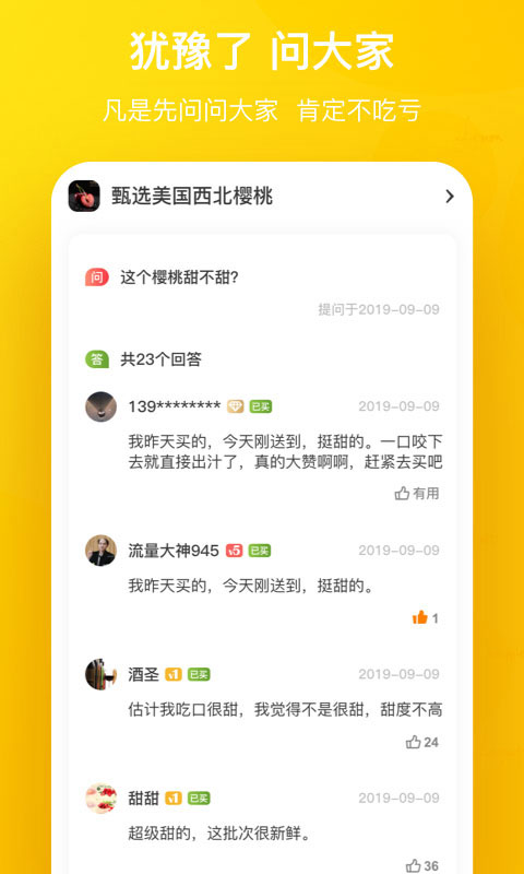 天天果园ios版截图2