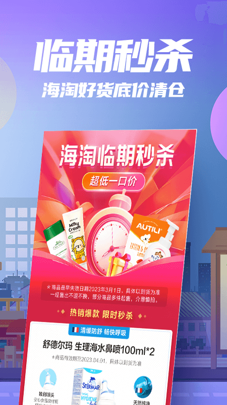 花海仓ios版截图3