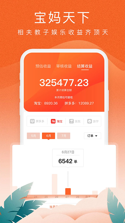 蚁淘生活苹果版截图2