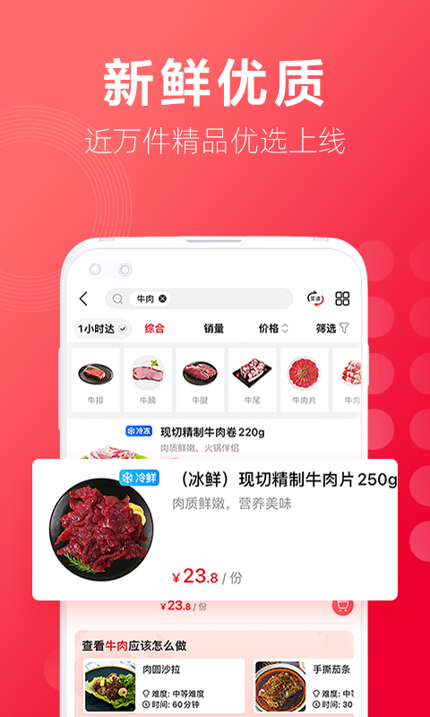 大润发优鲜苹果版截图4