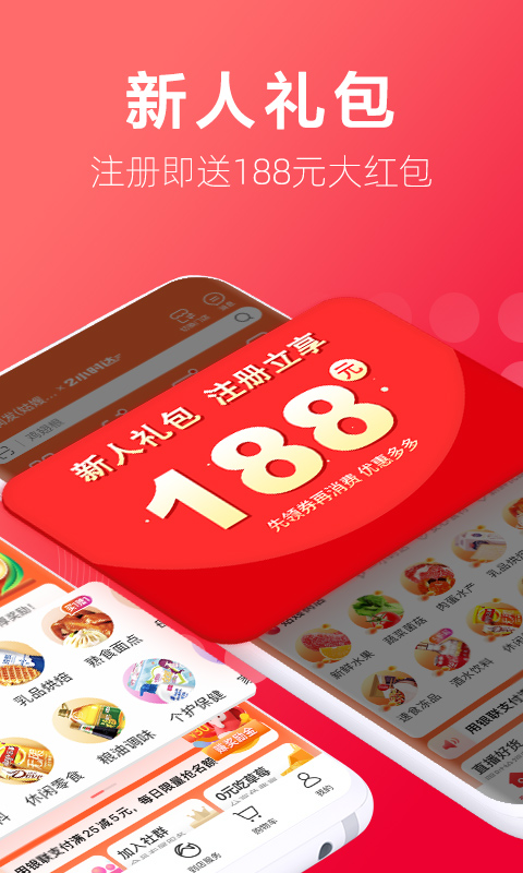 大润发优鲜苹果版截图1