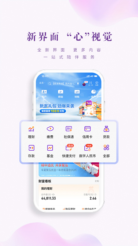 光大银行手机银行ios版截图1