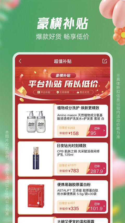 豌豆公主苹果版截图1