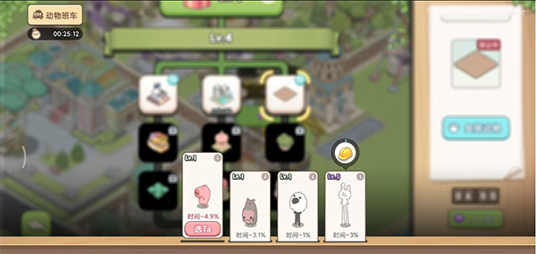 梦幻之城ipad版截图3