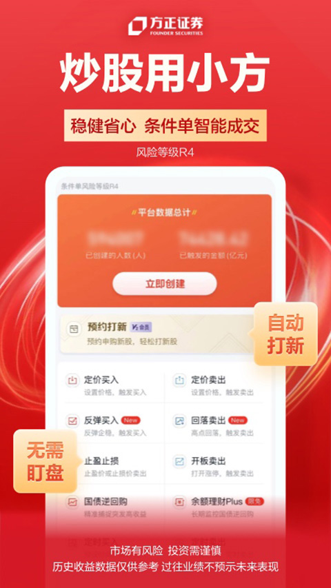 方正证券小方ios版截图1
