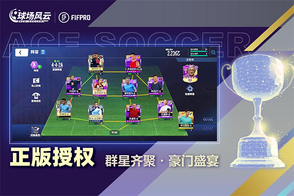 球场风云ipad版截图2