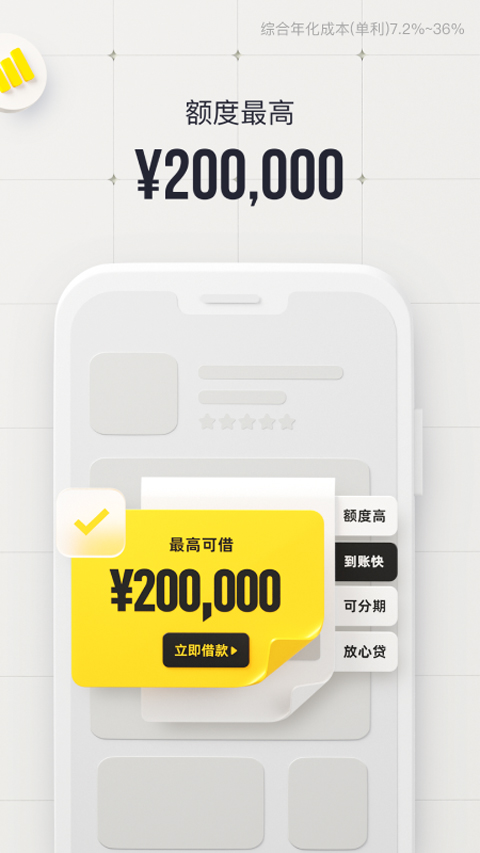 洋钱罐借款苹果版截图2