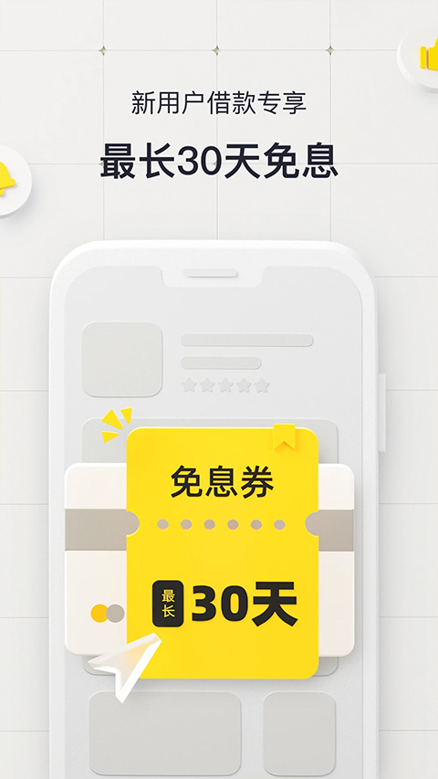 洋钱罐借款苹果版截图3