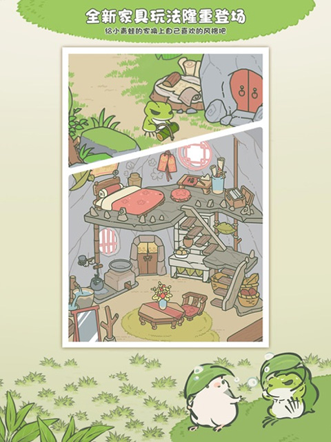 旅行青蛙中国之旅ipad版截图2