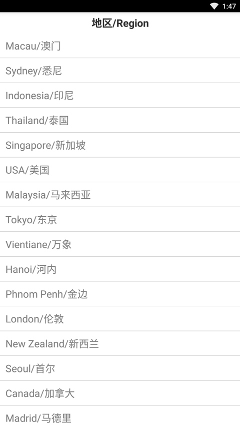 工商银行海外版手机银行苹果版(ICBC)截图1