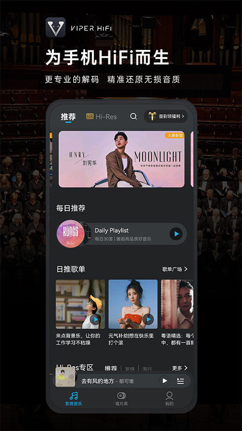酷狗VIPER HiFi ios版截图1
