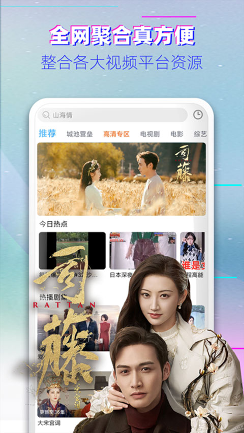 影视大全ios版截图1