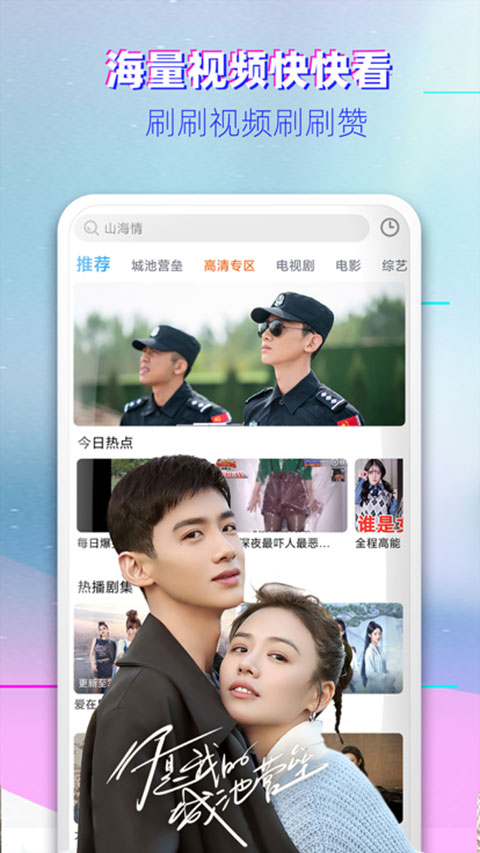 影视大全ios版截图2