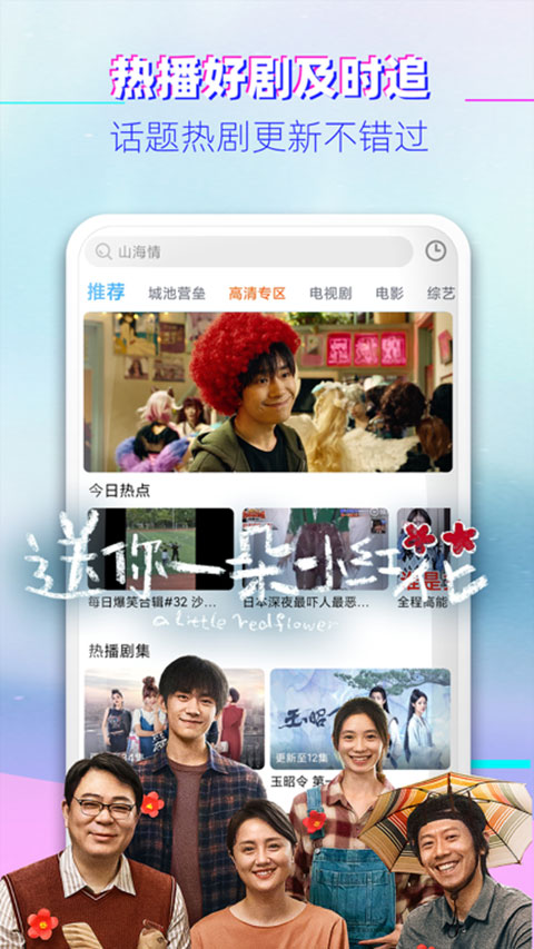 影视大全ios版截图3