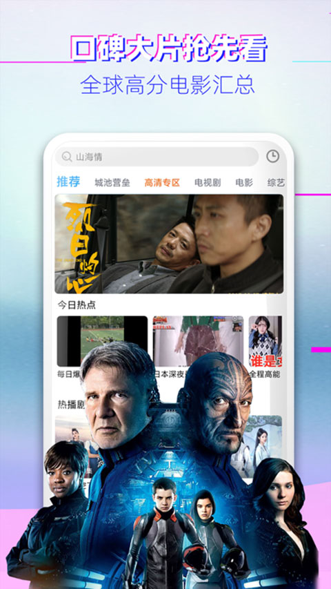 影视大全ios版截图4