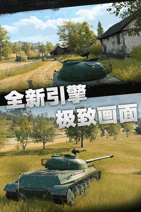 坦克连ipad版截图3