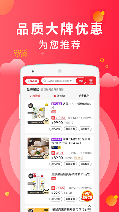 芬香app苹果版截图1