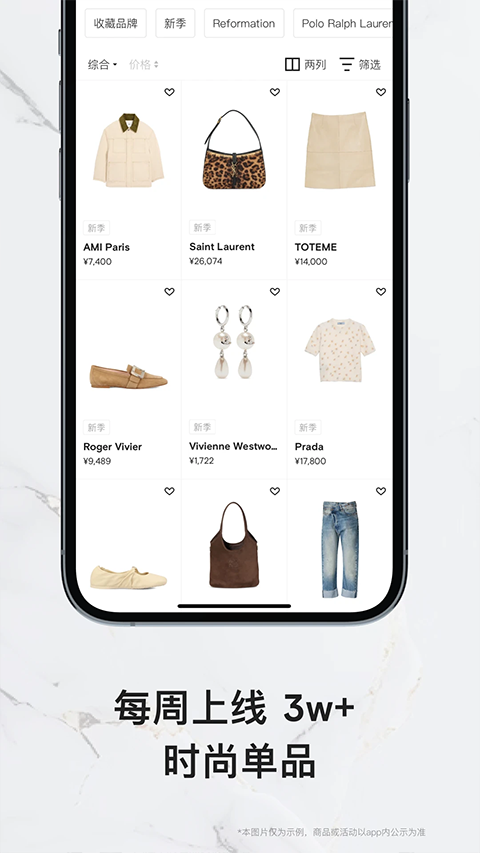 Farfetch ios版截图4