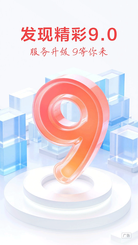 发现精彩广发银行app苹果版截图1