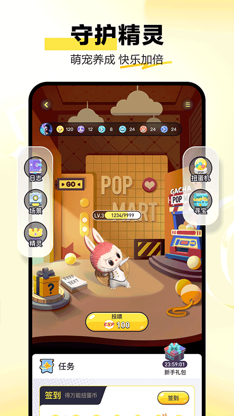 泡泡玛特app苹果版截图1