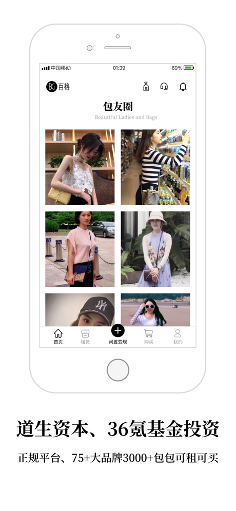 百格苹果版截图1