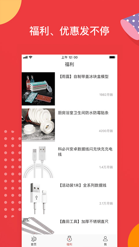 辣品ios版截图4