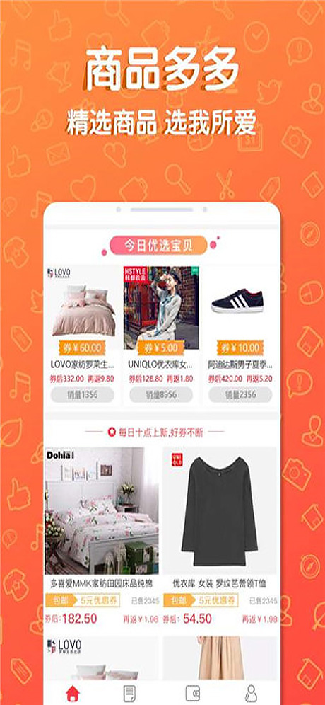 券多多苹果版截图4