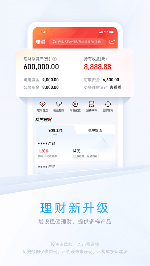 中信证券信e‪投苹果版截图4