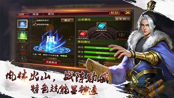 风云天下OL iPad版截图2