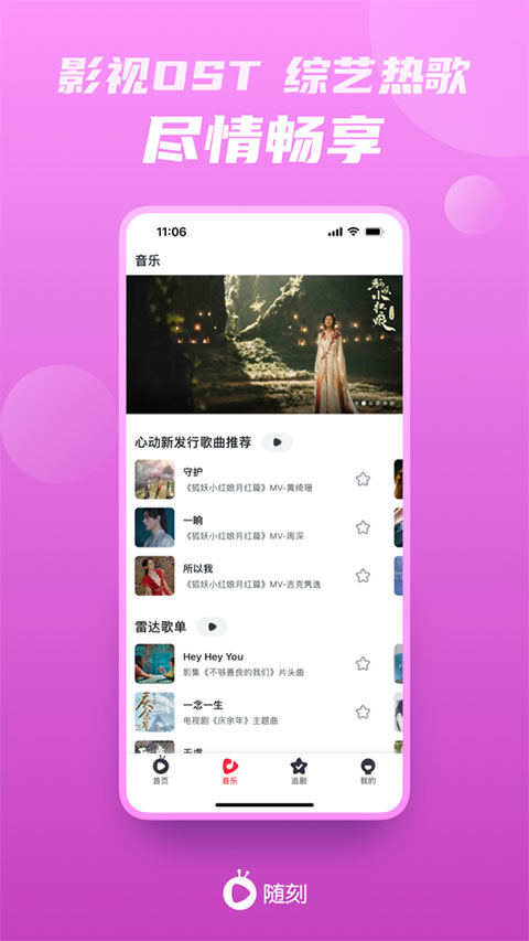 爱奇艺随刻版苹果版截图1